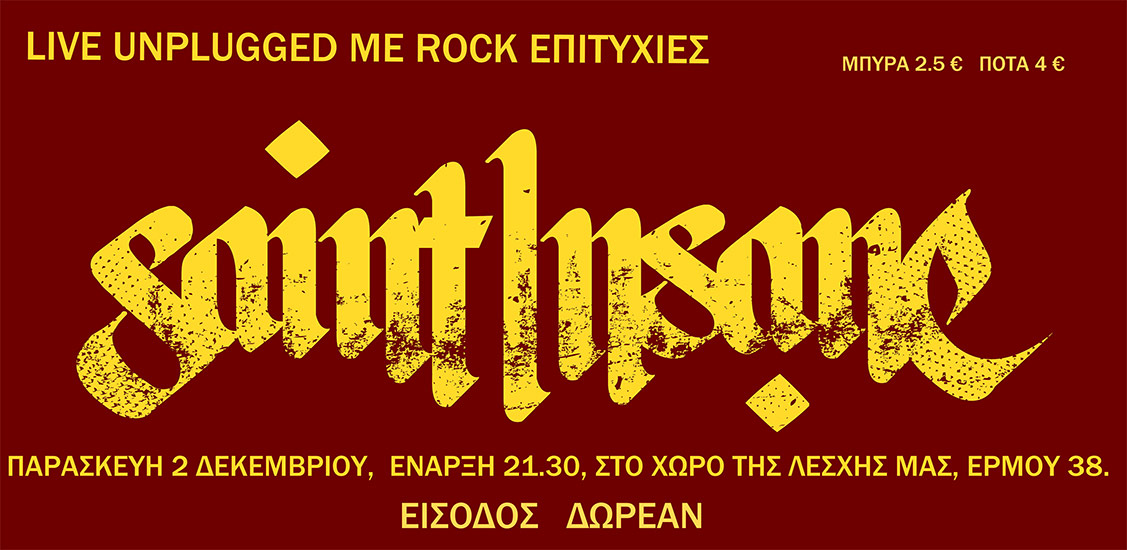 poster-saintinsane-red-yellow